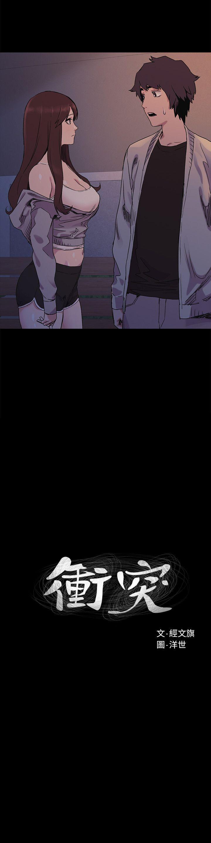 [韩国漫画] 冲突 剧情,职场#[19P]-2