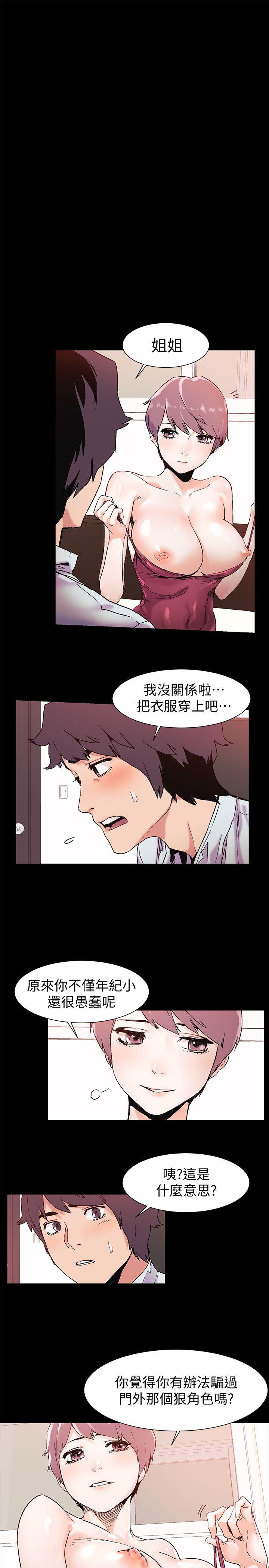 [韩国漫画] 冲突 剧情,职场#[20P]-3