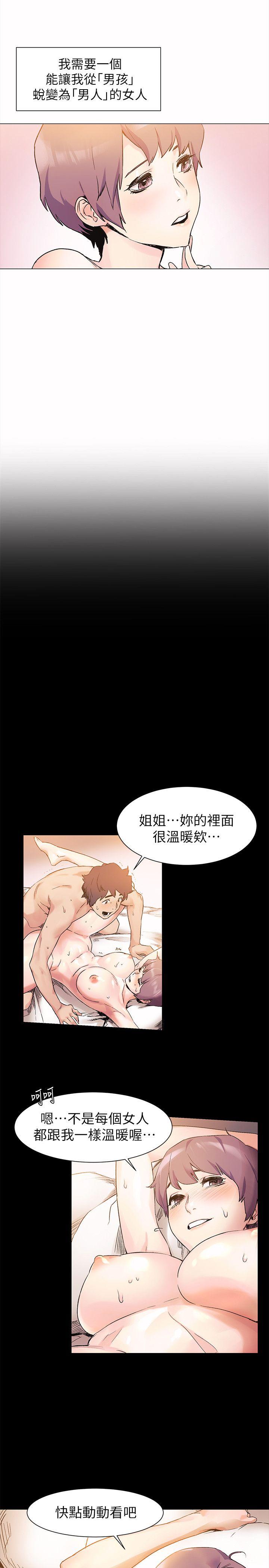[韩国漫画] 冲突 剧情,职场#[23P]-13