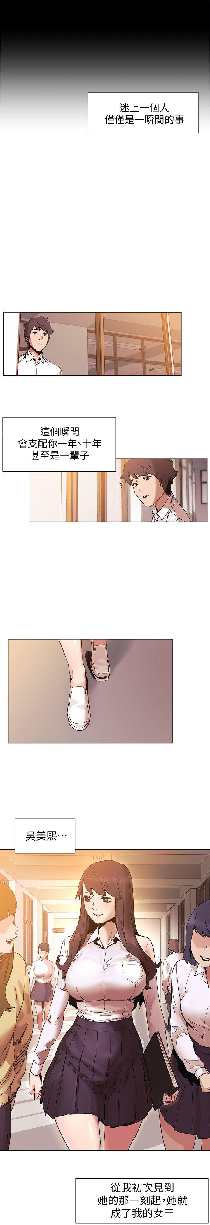 [韩国漫画] 冲突 剧情,职场#[23P]-4