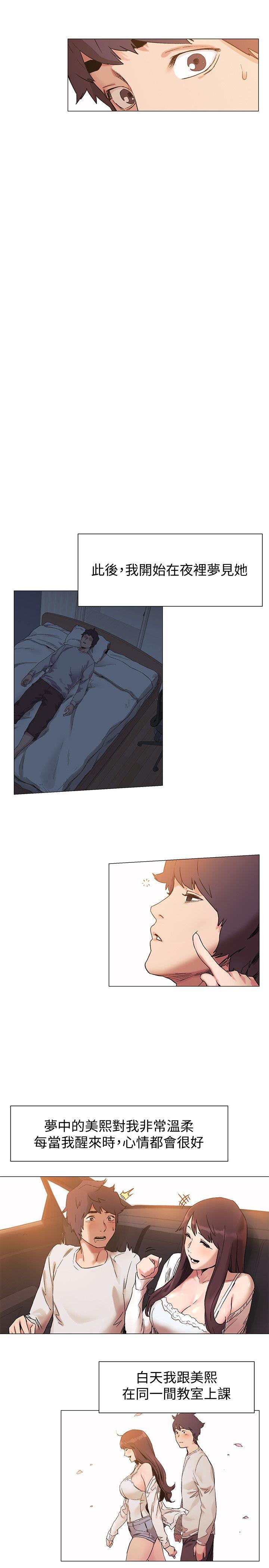 [韩国漫画] 冲突 剧情,职场#[23P]-5