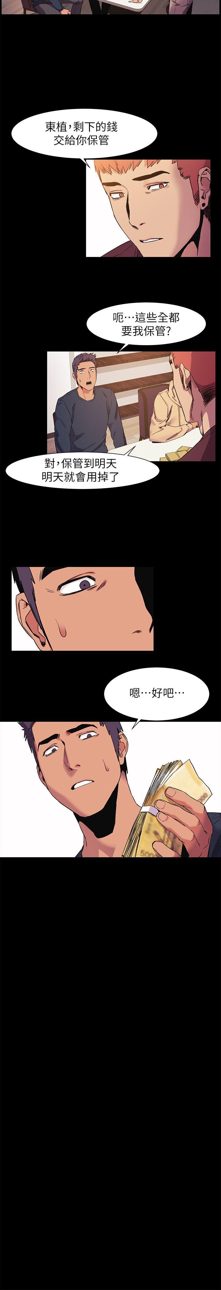 [韩国漫画] 冲突 剧情,职场#[25P]-17