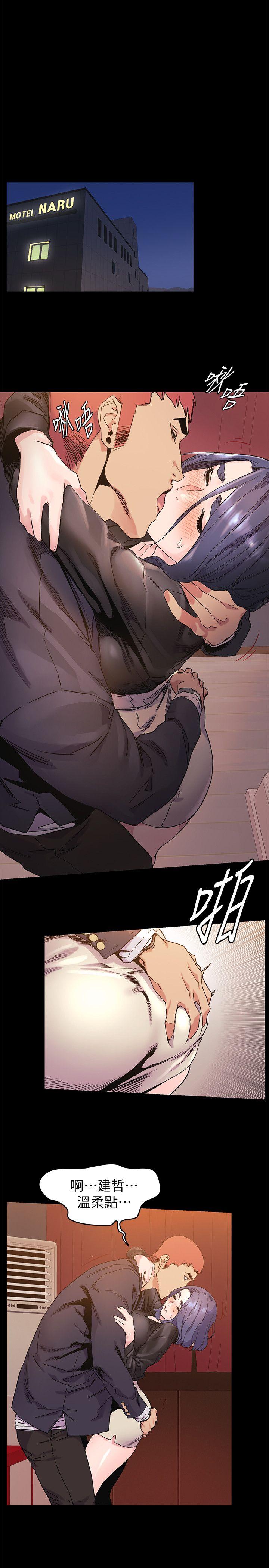 [韩国漫画] 冲突 剧情,职场#[25P]-22