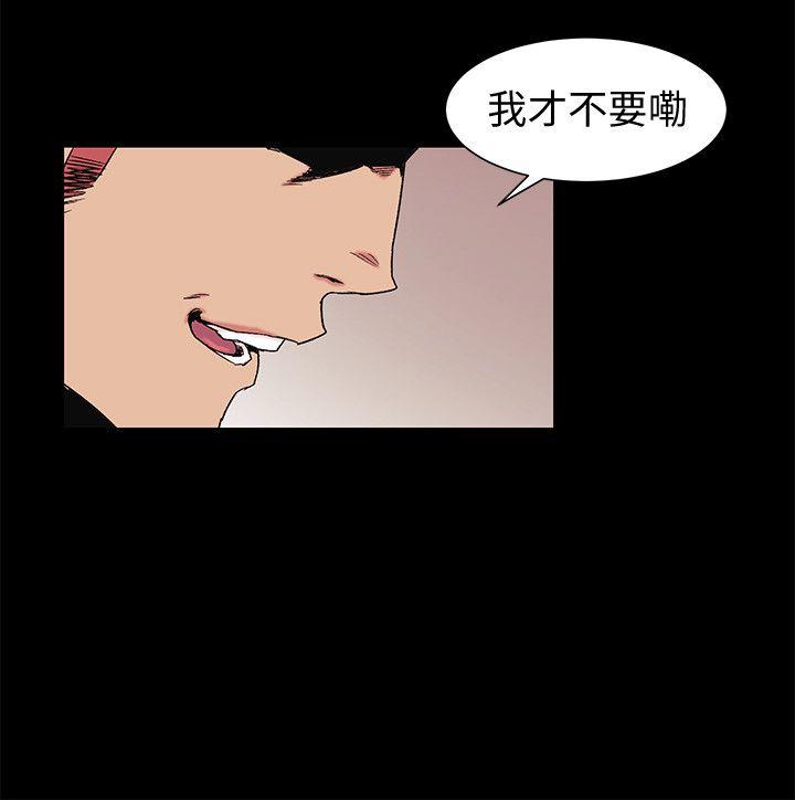 [韩国漫画] 冲突 剧情,职场#[25P]-23