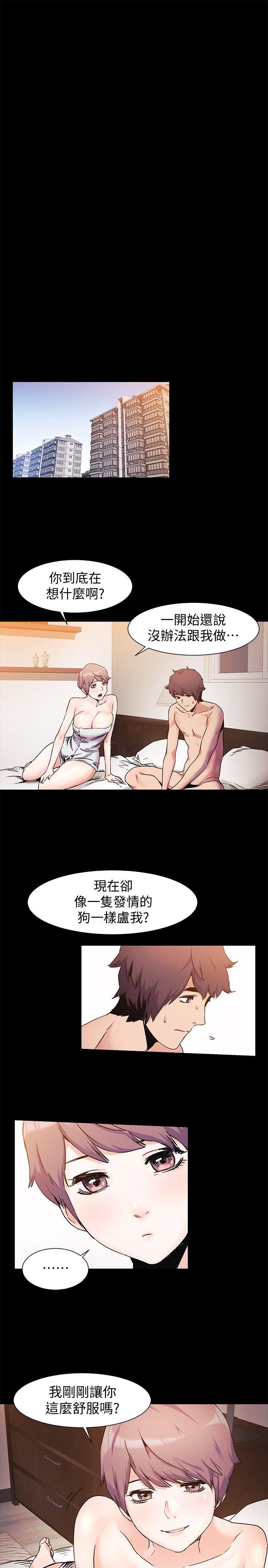 [韩国漫画] 冲突 剧情,职场#[25P]-4