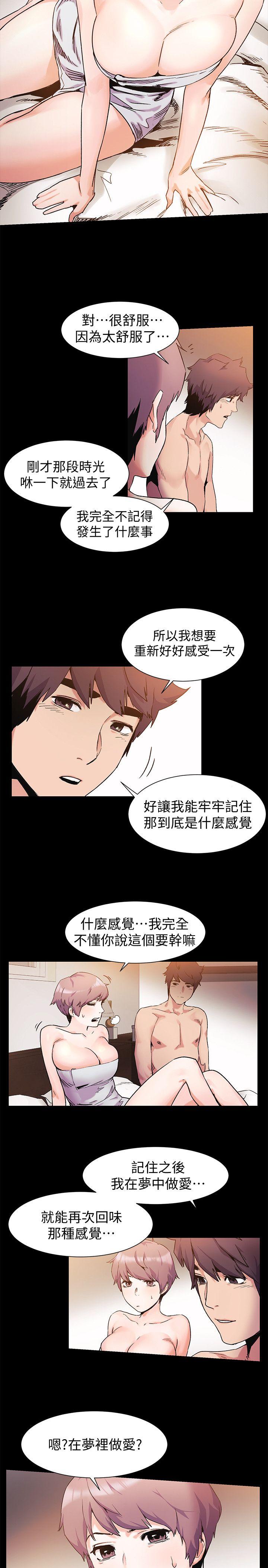 [韩国漫画] 冲突 剧情,职场#[25P]-5