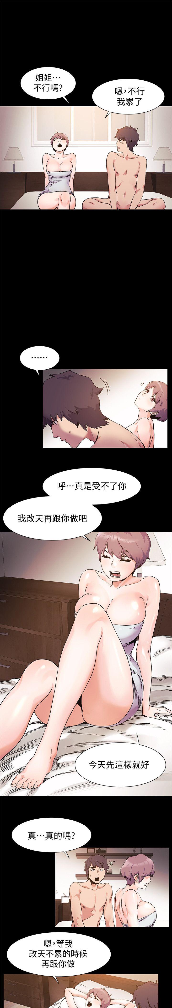 [韩国漫画] 冲突 剧情,职场#[25P]-7
