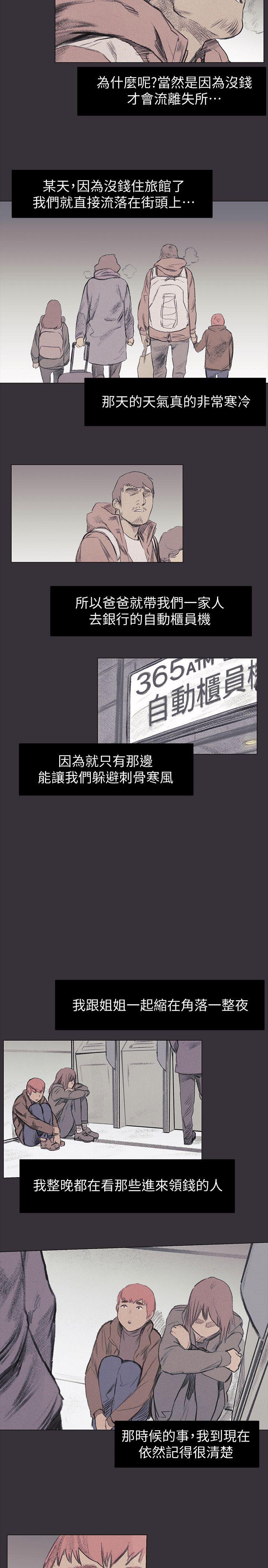 [韩国漫画] 冲突 剧情,职场#[22P]-16