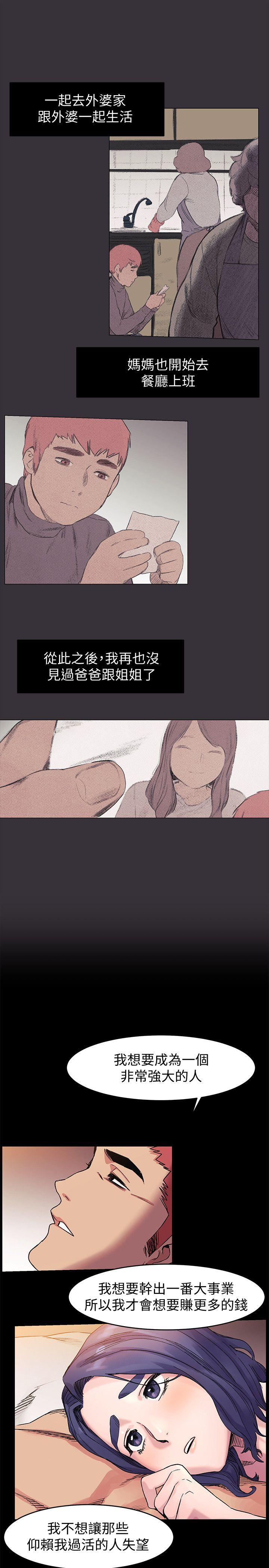 [韩国漫画] 冲突 剧情,职场#[22P]-18