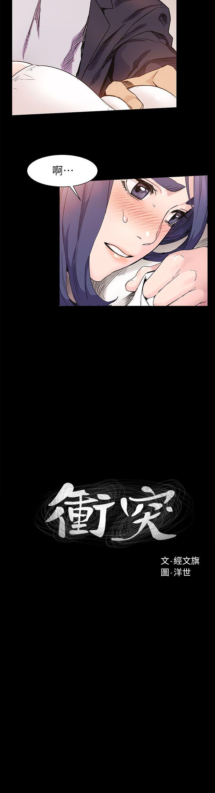 [韩国漫画] 冲突 剧情,职场#[22P]-2