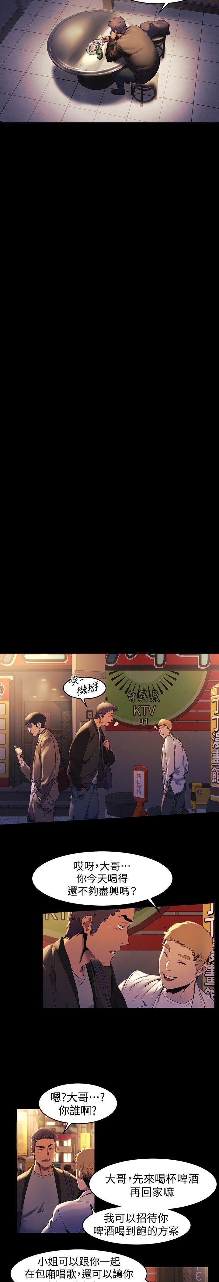 [韩国漫画] 冲突 剧情,职场#[22P]-5
