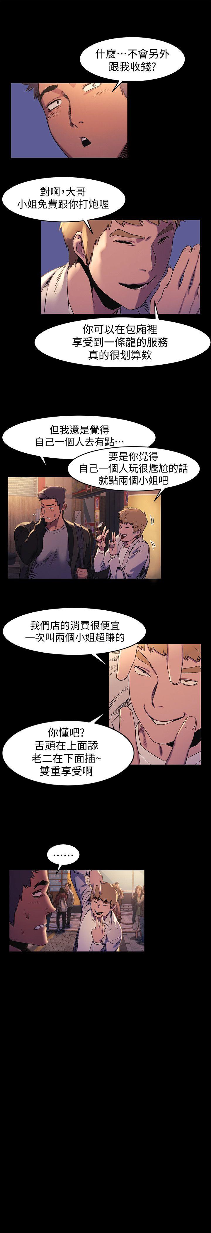 [韩国漫画] 冲突 剧情,职场#[22P]-7