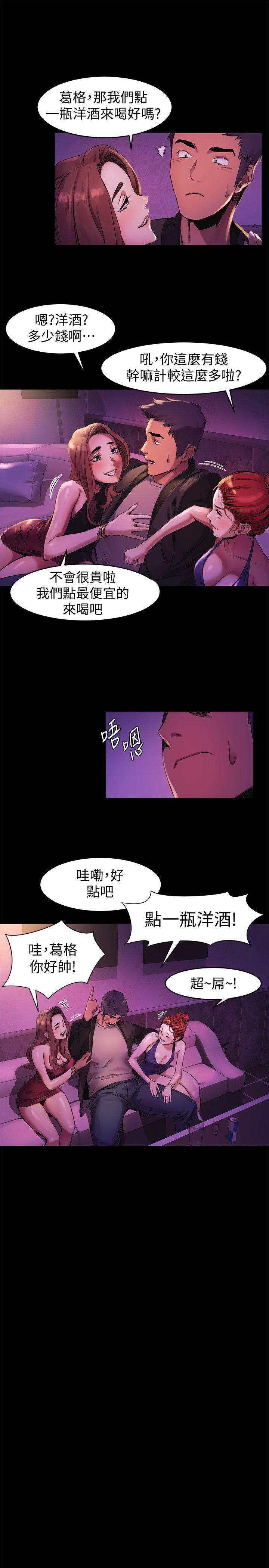 [韩国漫画] 冲突 剧情,职场#[22P]-9