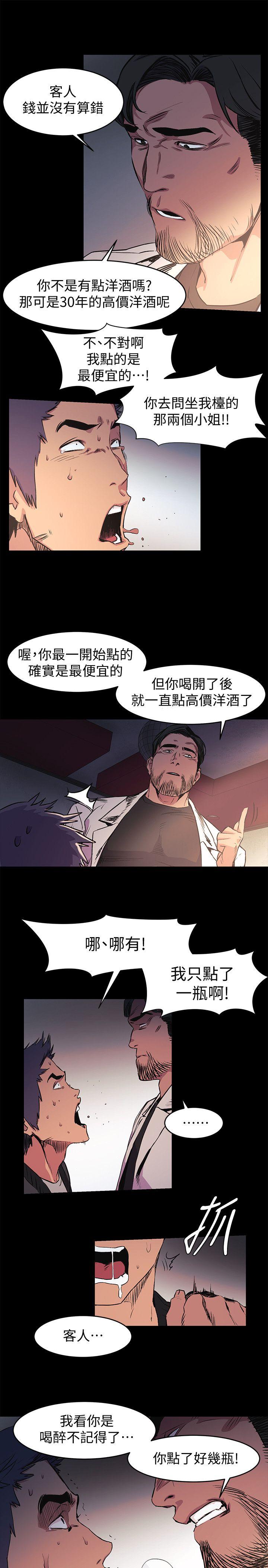 [韩国漫画] 冲突 剧情,职场#[21P]-1