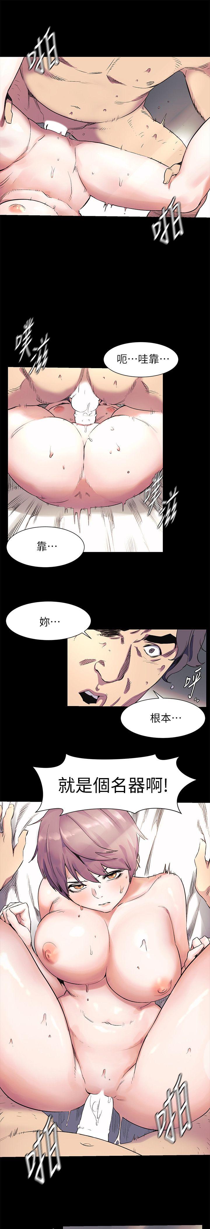 [韩国漫画] 冲突 剧情,职场#[21P]-10
