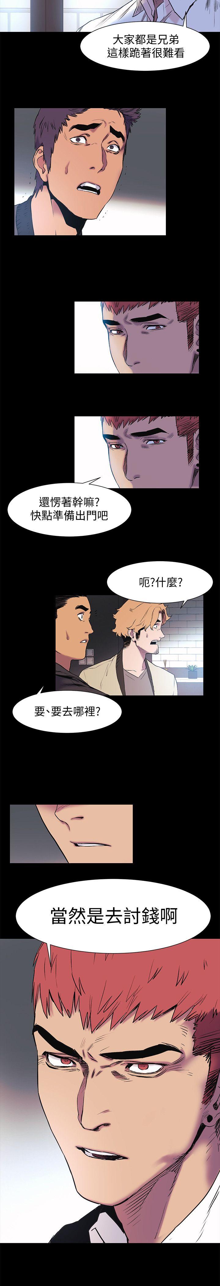 [韩国漫画] 冲突 剧情,职场#[21P]-20