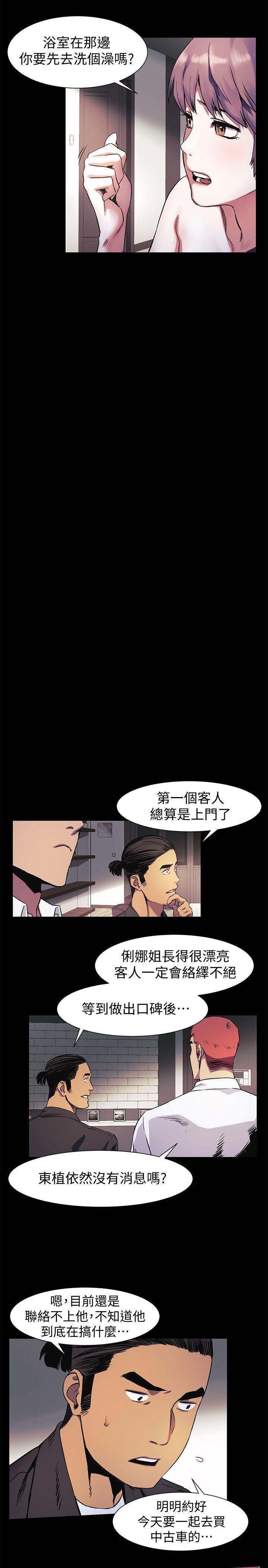 [韩国漫画] 冲突 剧情,职场#[21P]-5
