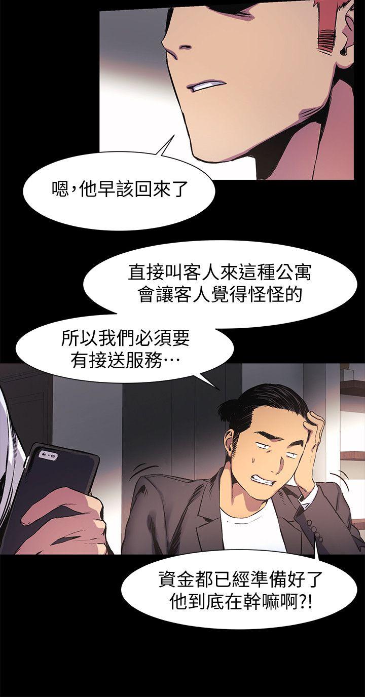 [韩国漫画] 冲突 剧情,职场#[21P]-6