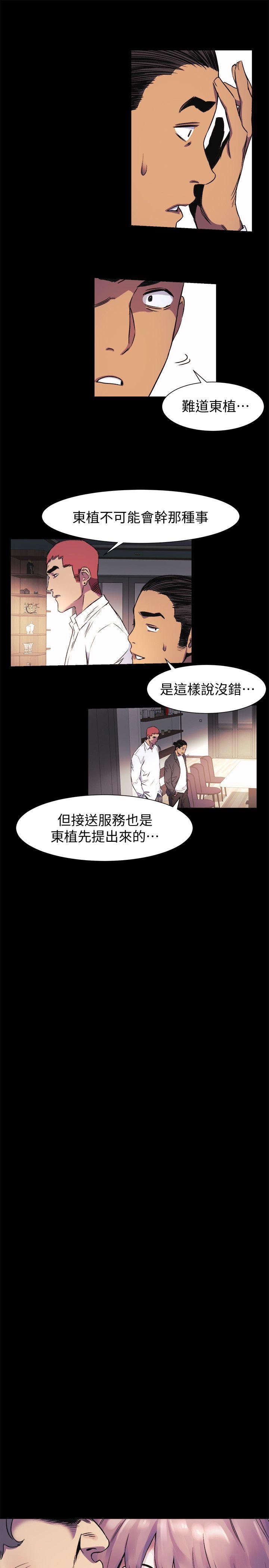[韩国漫画] 冲突 剧情,职场#[21P]-7