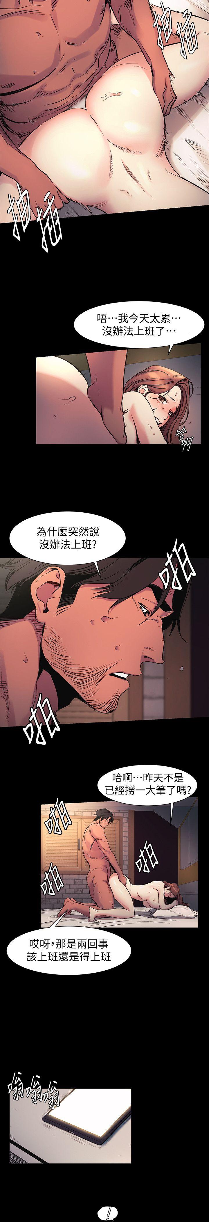 [韩国漫画] 冲突 剧情,职场#[23P]-10