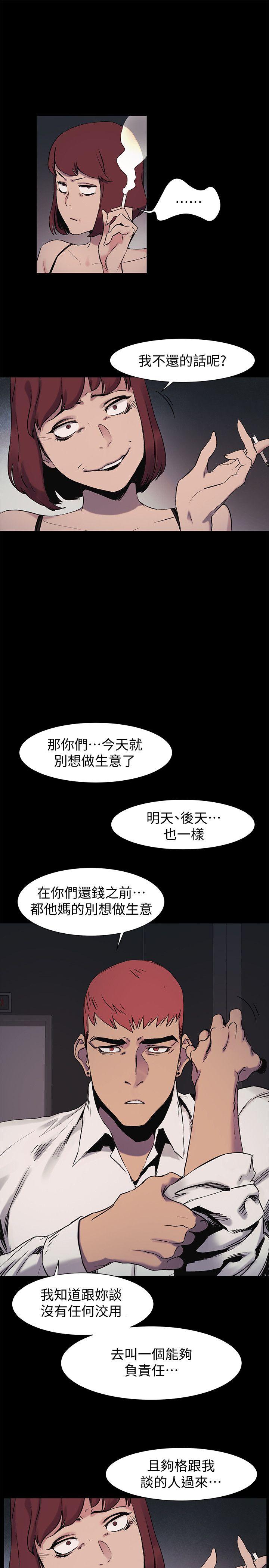 [韩国漫画] 冲突 剧情,职场#[23P]-6