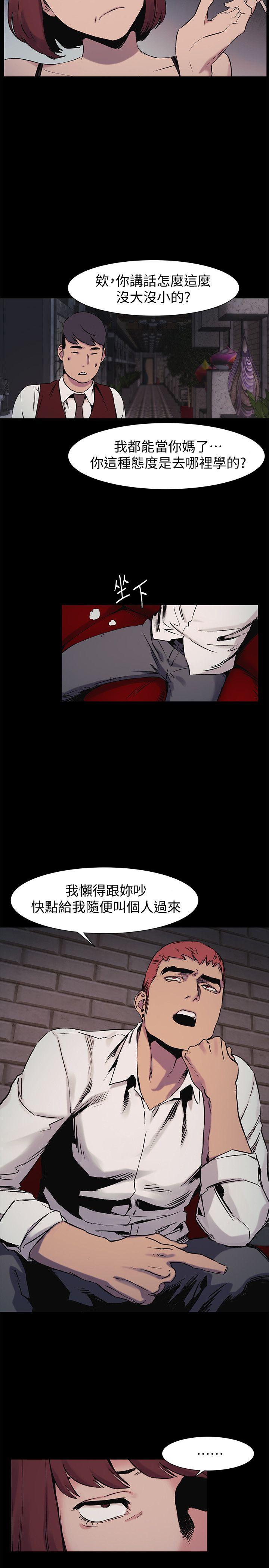 [韩国漫画] 冲突 剧情,职场#[23P]-7