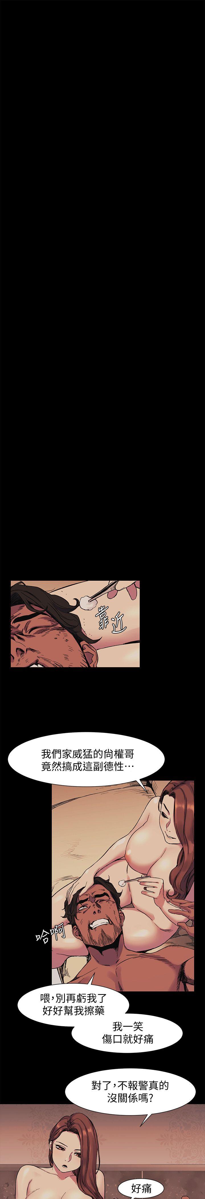 [韩国漫画] 冲突 剧情,职场#[23P]-10