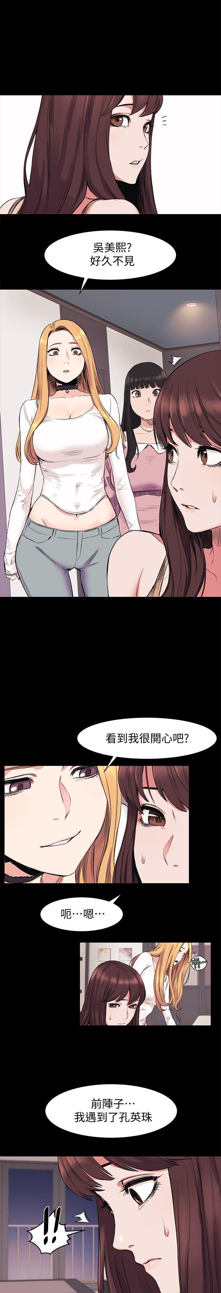[韩国漫画] 冲突 剧情,职场#[23P]-14