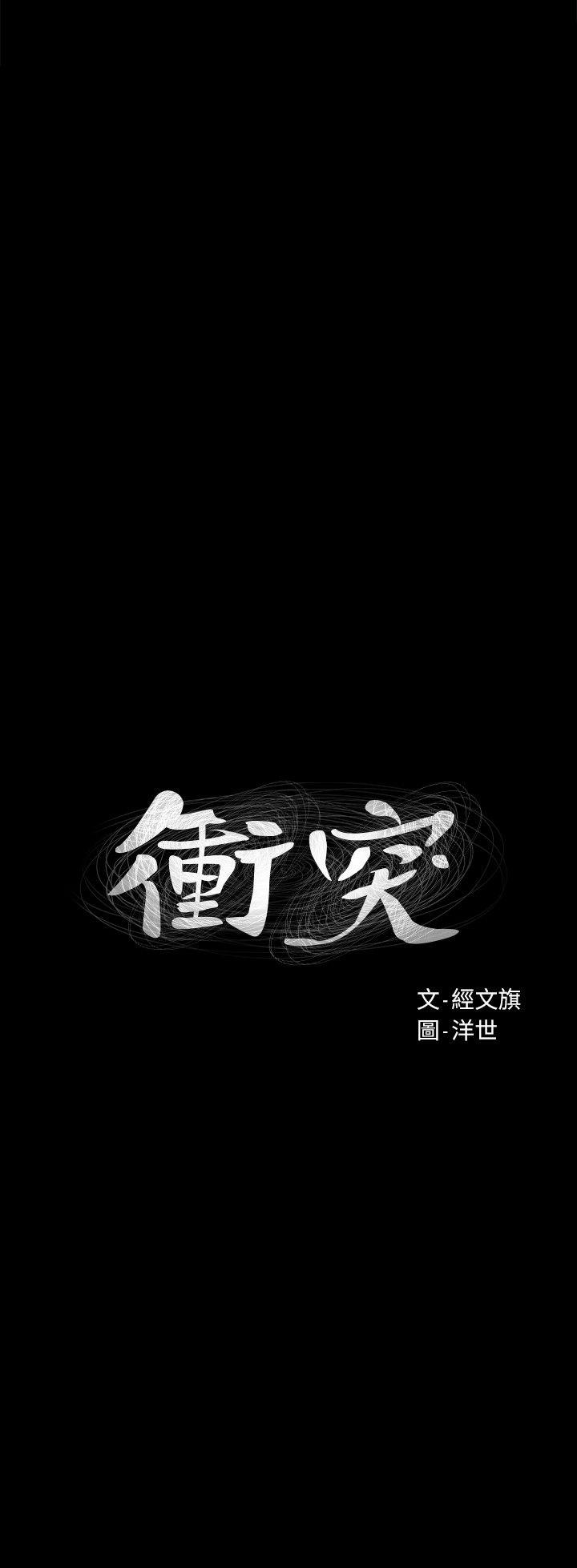[韩国漫画] 冲突 剧情,职场#[23P]-3
