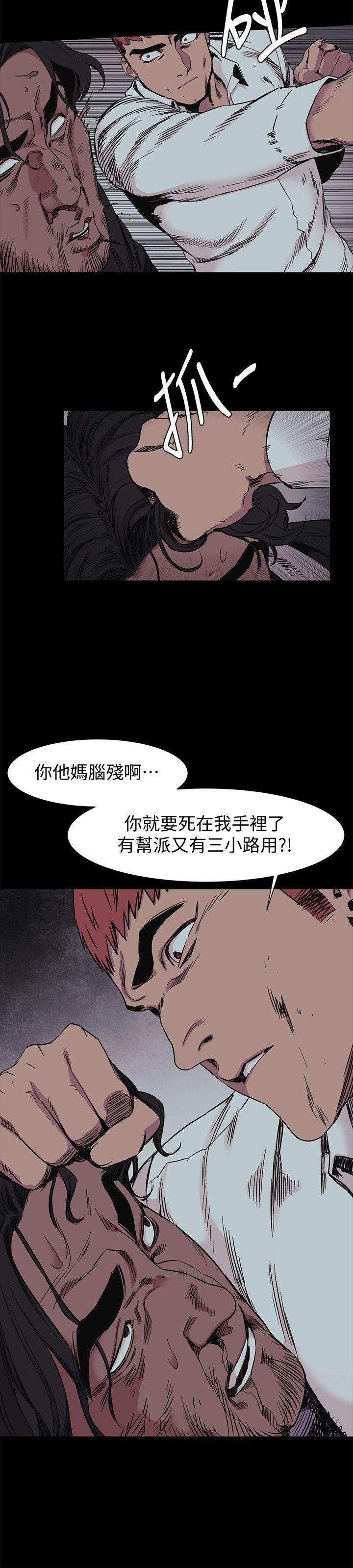 [韩国漫画] 冲突 剧情,职场#[23P]-5