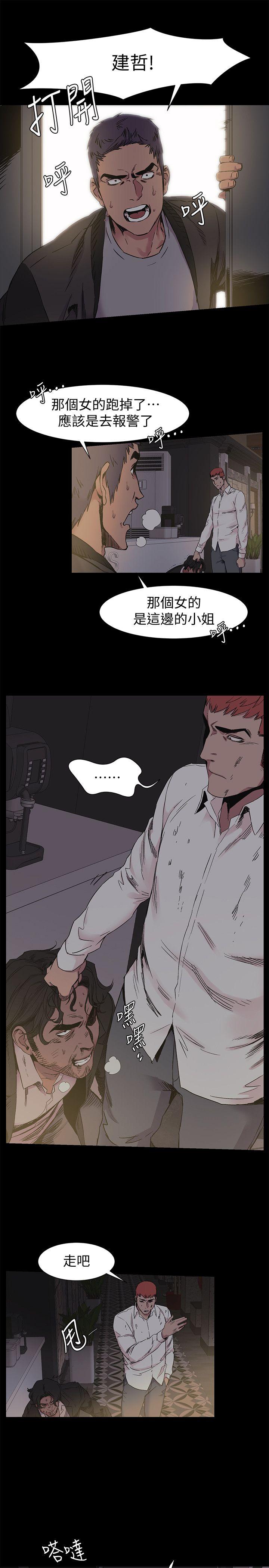 [韩国漫画] 冲突 剧情,职场#[23P]-6