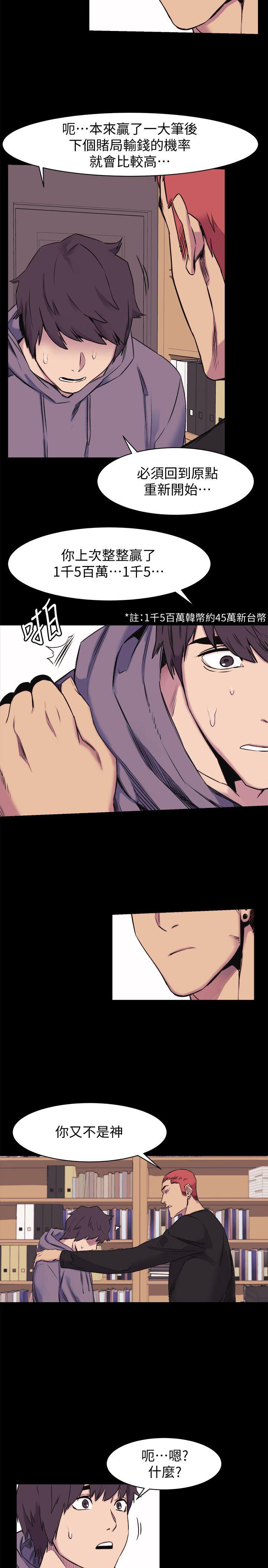 [韩国漫画] 冲突 剧情,职场#[26P]-14
