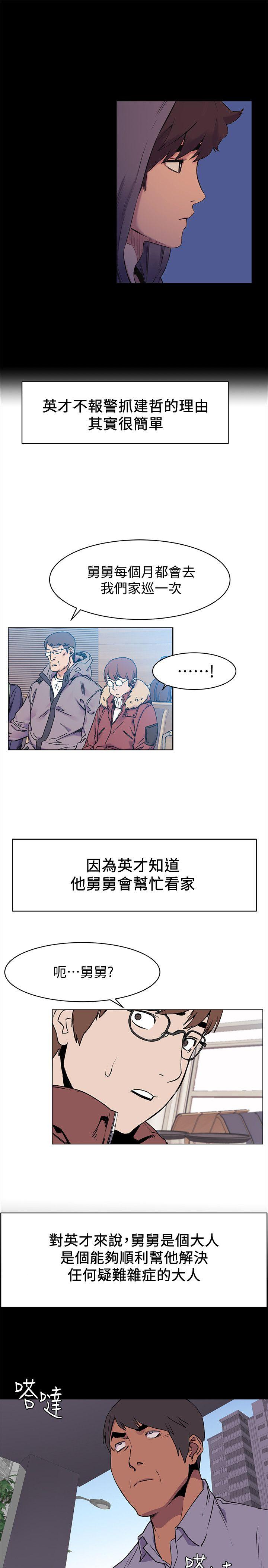 [韩国漫画] 冲突 剧情,职场#[27P]-15