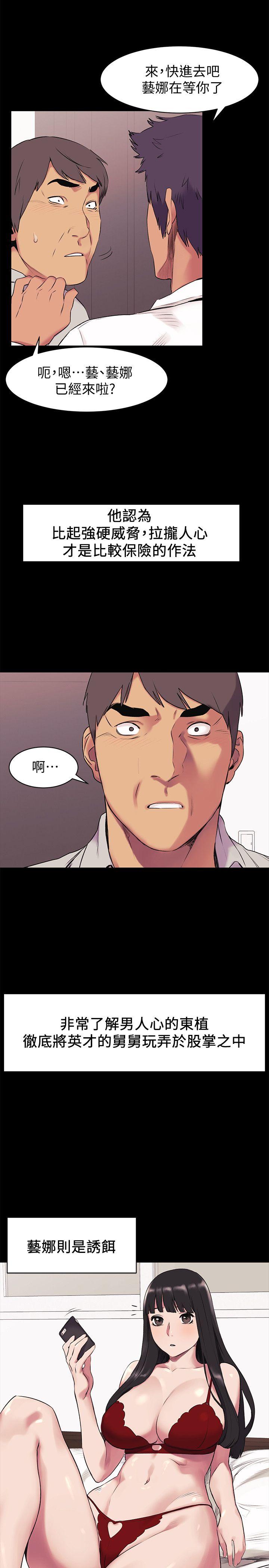 [韩国漫画] 冲突 剧情,职场#[27P]-17