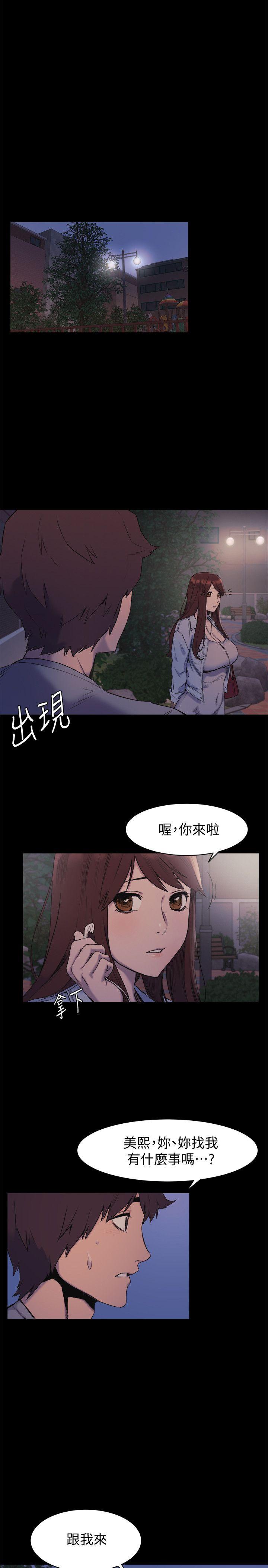 [韩国漫画] 冲突 剧情,职场#[27P]-26