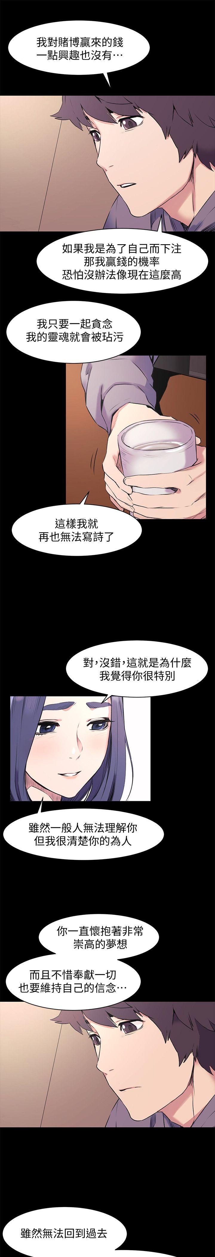 [韩国漫画] 冲突 剧情,职场#[27P]-9