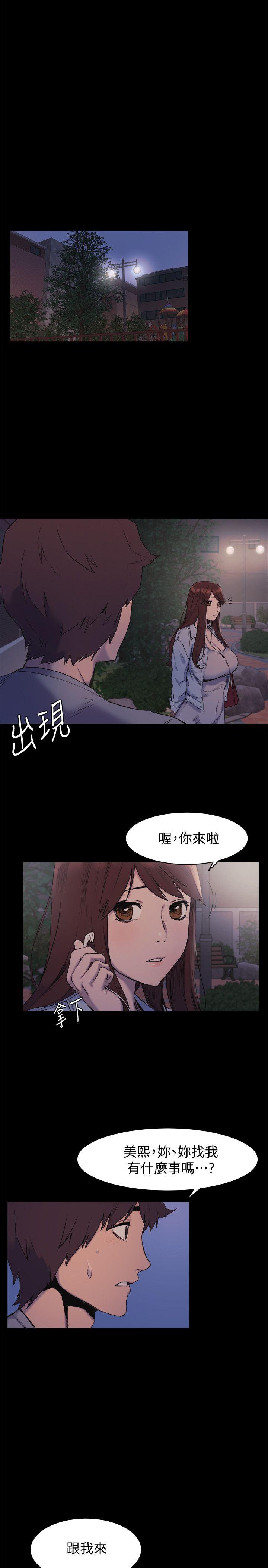 [韩国漫画] 冲突 剧情,职场#[23P]-1