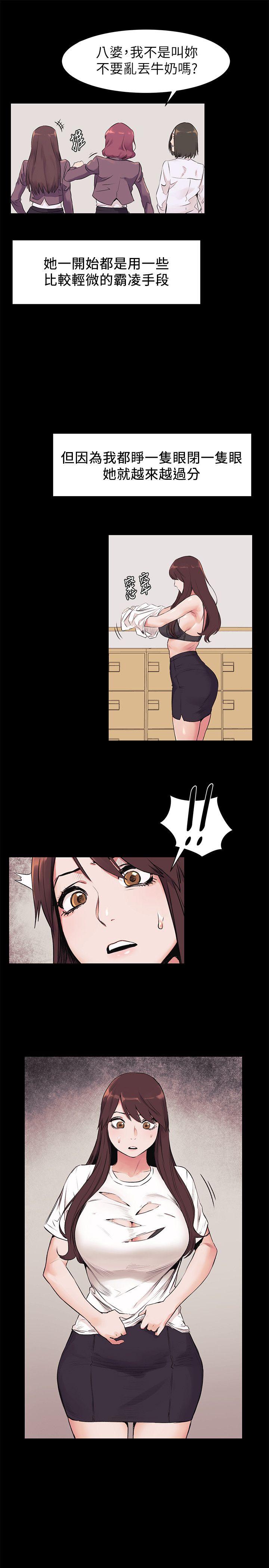[韩国漫画] 冲突 剧情,职场#[23P]-10