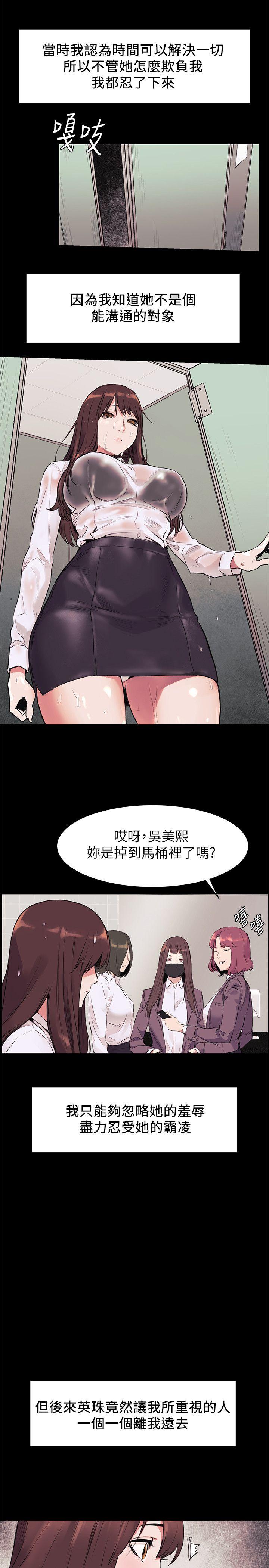[韩国漫画] 冲突 剧情,职场#[23P]-11