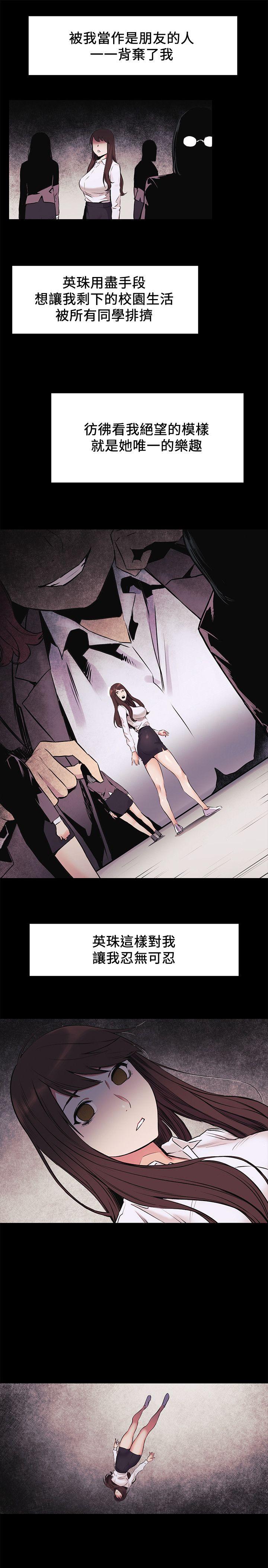[韩国漫画] 冲突 剧情,职场#[23P]-13