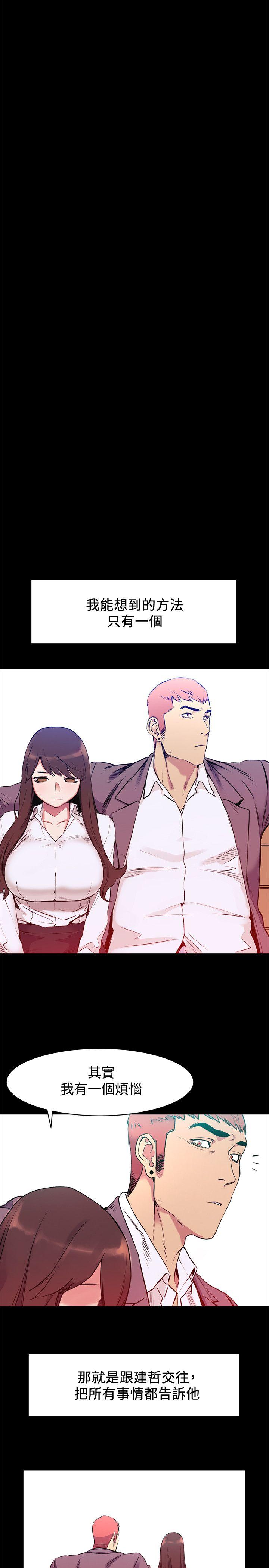 [韩国漫画] 冲突 剧情,职场#[23P]-14