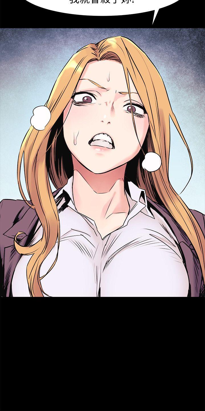 [韩国漫画] 冲突 剧情,职场#[23P]-18