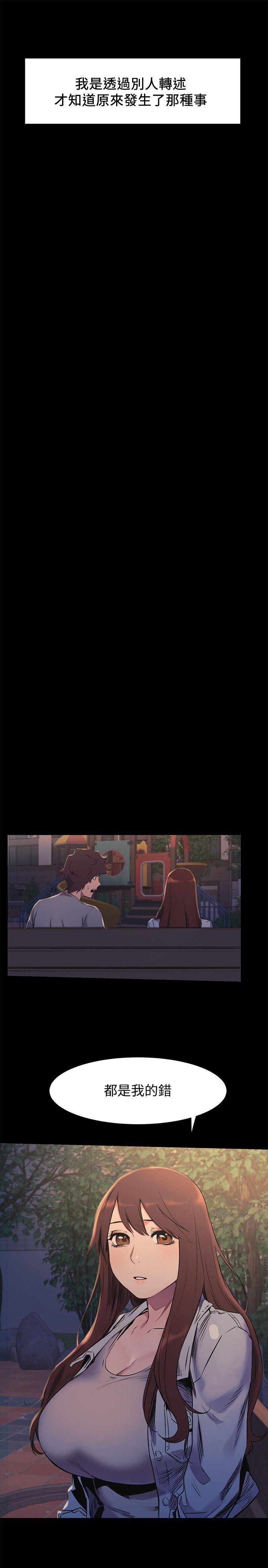 [韩国漫画] 冲突 剧情,职场#[23P]-19