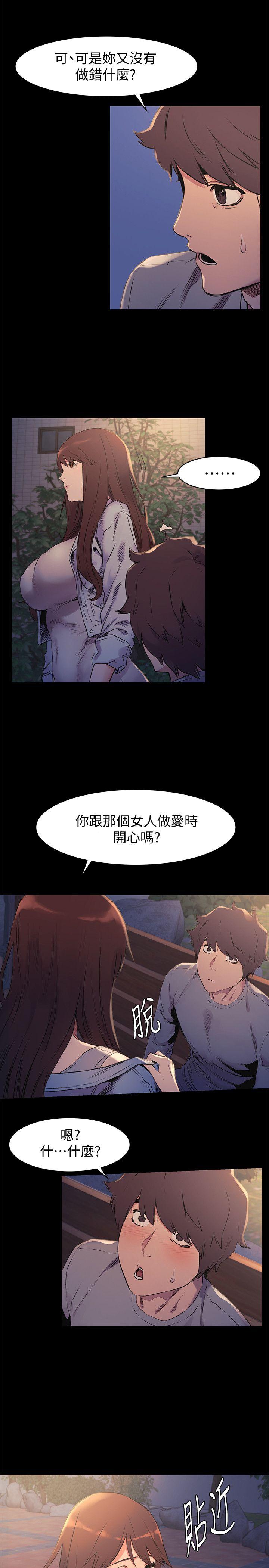 [韩国漫画] 冲突 剧情,职场#[23P]-20