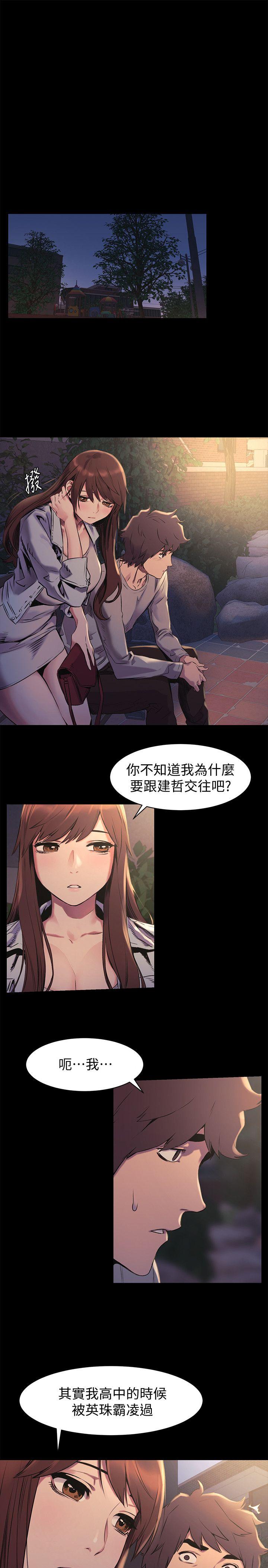 [韩国漫画] 冲突 剧情,职场#[23P]-3