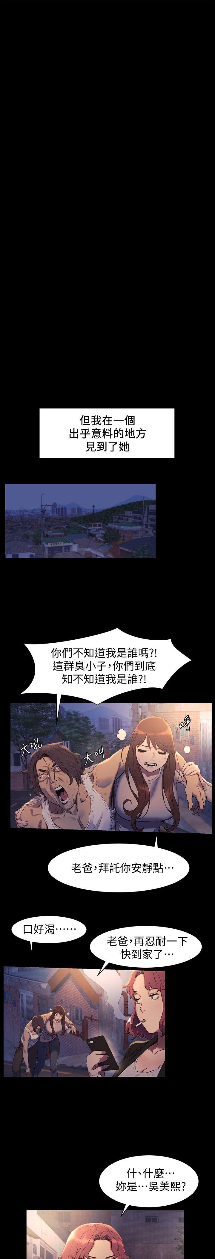 [韩国漫画] 冲突 剧情,职场#[23P]-5