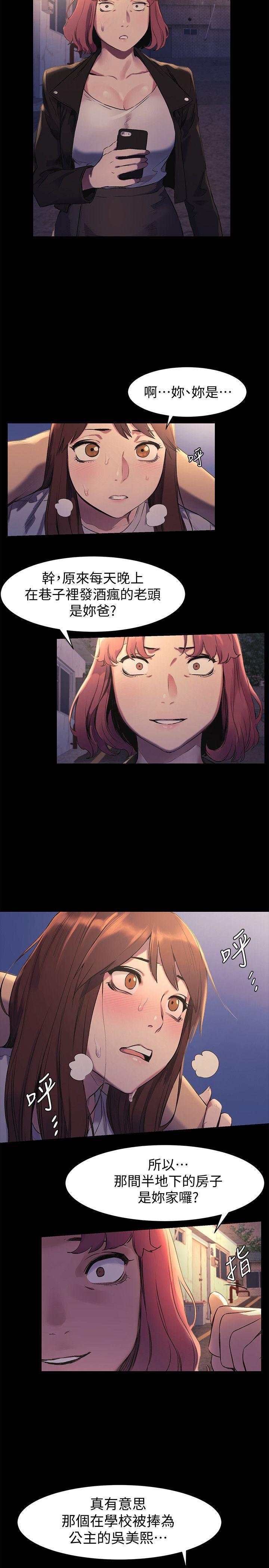 [韩国漫画] 冲突 剧情,职场#[23P]-6