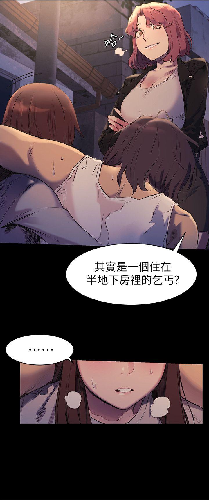[韩国漫画] 冲突 剧情,职场#[23P]-7