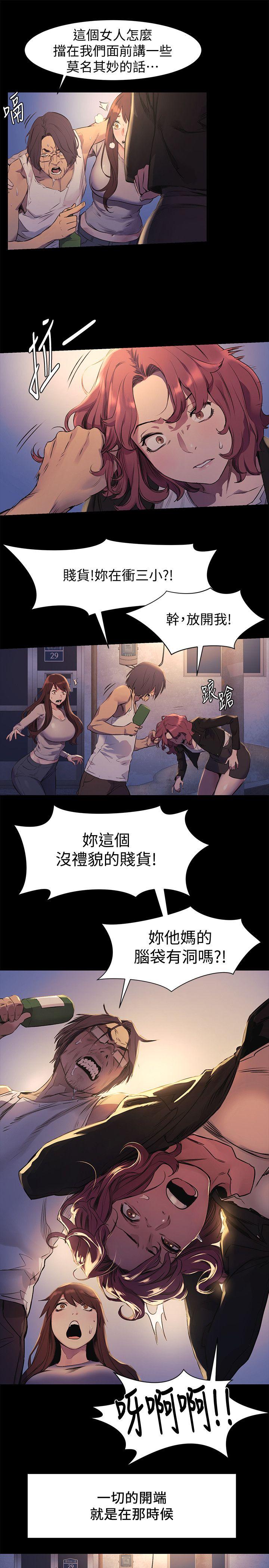 [韩国漫画] 冲突 剧情,职场#[23P]-8