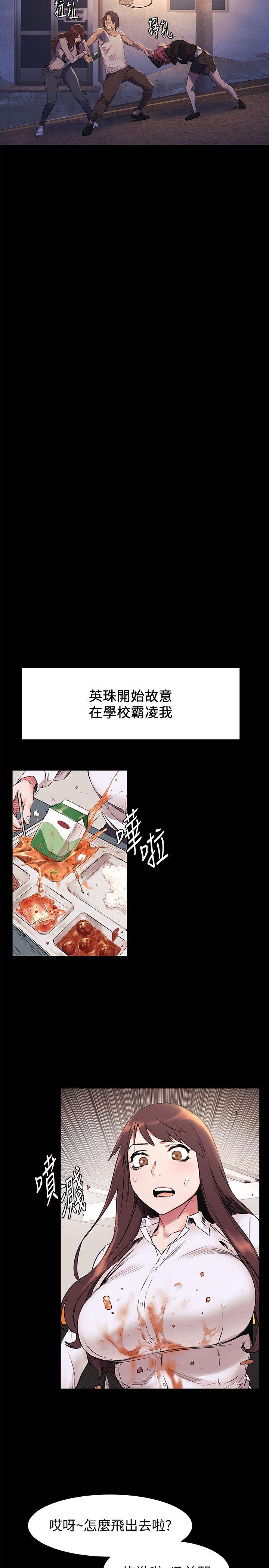 [韩国漫画] 冲突 剧情,职场#[23P]-9